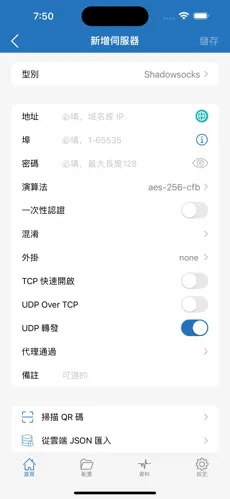 ikuuu梯子官方主页android下载效果预览图